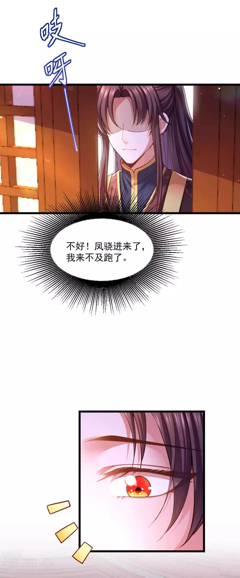 《我在后宫当大佬》漫画最新章节第97话 云眠的心思免费下拉式在线观看章节第【19】张图片