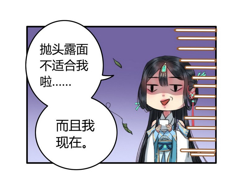 《我在皇宫当巨巨》漫画最新章节002 本小姐誓要进宫免费下拉式在线观看章节第【12】张图片