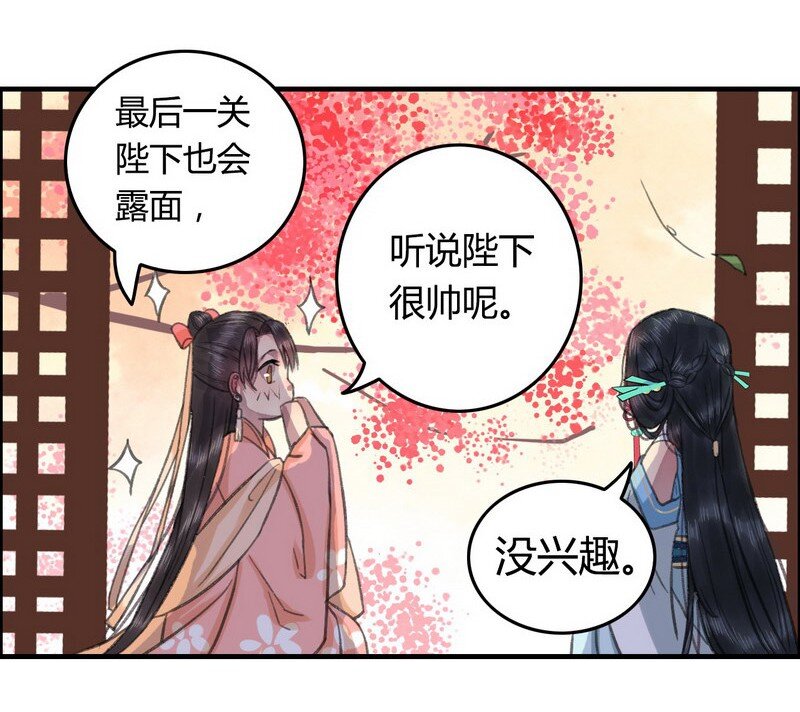 《我在皇宫当巨巨》漫画最新章节002 本小姐誓要进宫免费下拉式在线观看章节第【13】张图片