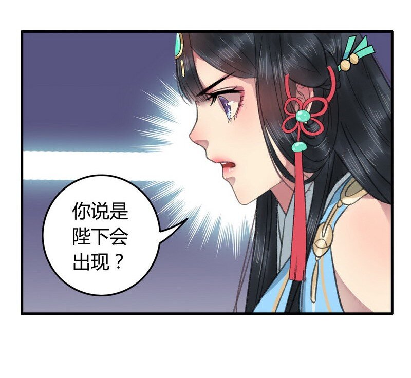 《我在皇宫当巨巨》漫画最新章节002 本小姐誓要进宫免费下拉式在线观看章节第【14】张图片