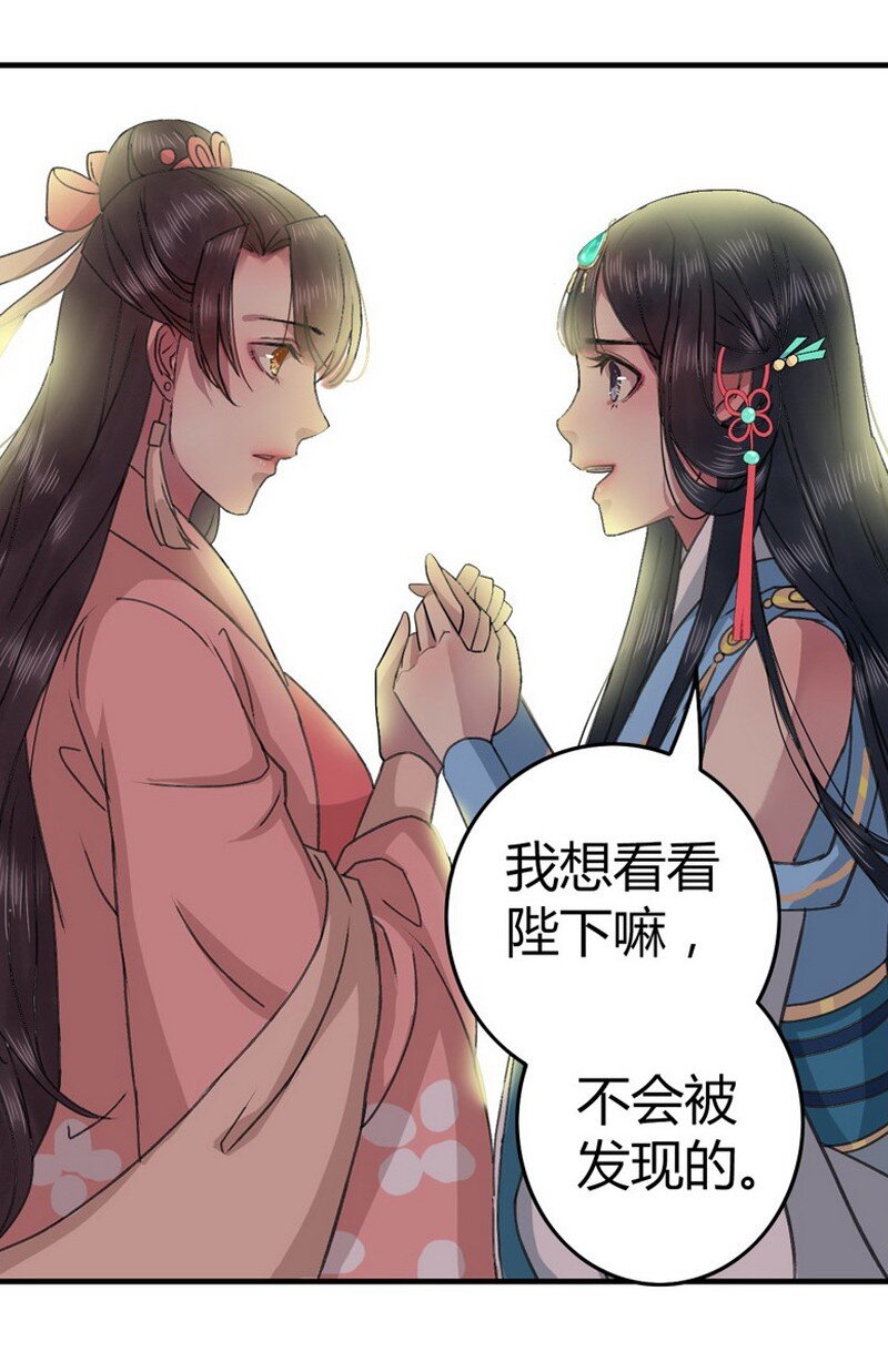 《我在皇宫当巨巨》漫画最新章节002 本小姐誓要进宫免费下拉式在线观看章节第【20】张图片