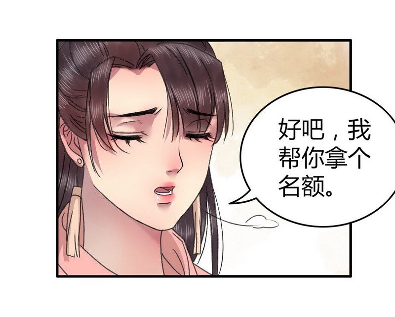 《我在皇宫当巨巨》漫画最新章节002 本小姐誓要进宫免费下拉式在线观看章节第【21】张图片