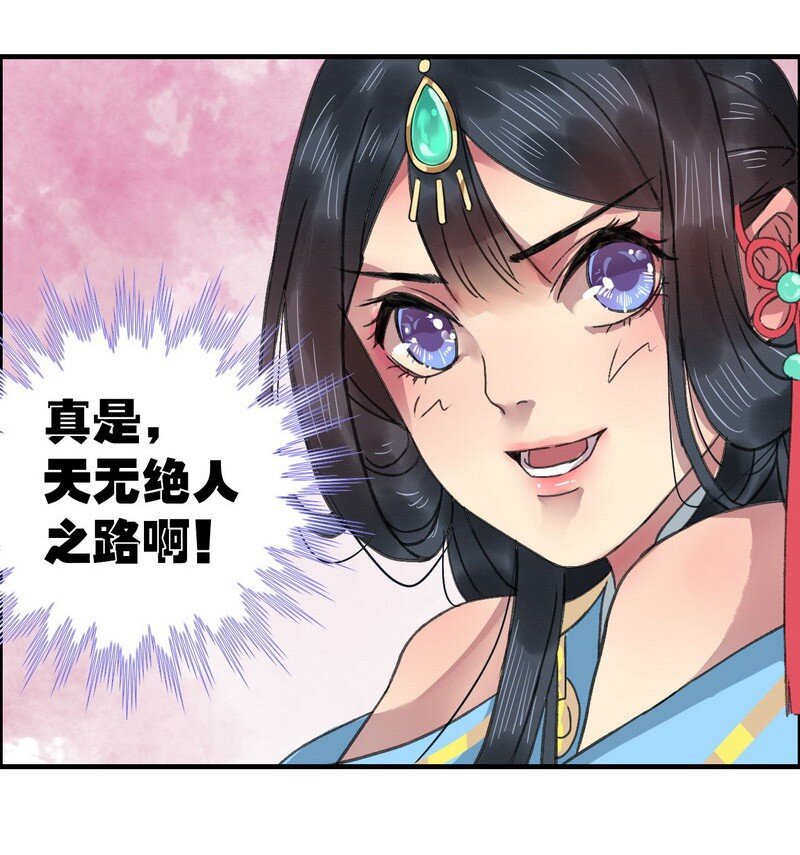 《我在皇宫当巨巨》漫画最新章节002 本小姐誓要进宫免费下拉式在线观看章节第【23】张图片