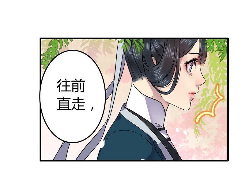 《我在皇宫当巨巨》漫画最新章节002 本小姐誓要进宫免费下拉式在线观看章节第【28】张图片