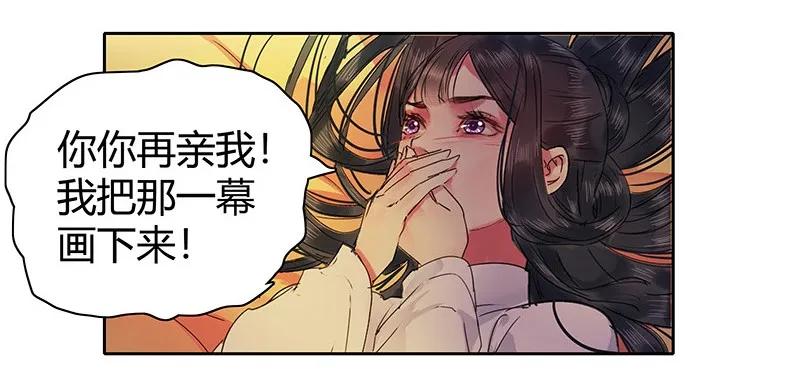 《我在皇宫当巨巨》漫画最新章节113 朕也不想这样的免费下拉式在线观看章节第【20】张图片