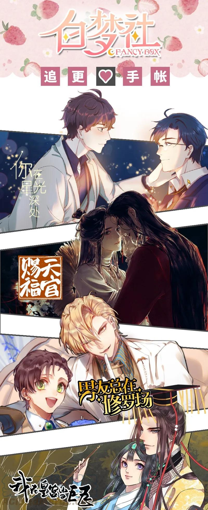 《我在皇宫当巨巨》漫画最新章节113 朕也不想这样的免费下拉式在线观看章节第【22】张图片