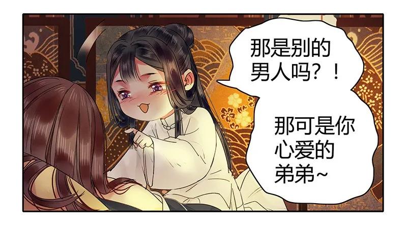 《我在皇宫当巨巨》漫画最新章节113 朕也不想这样的免费下拉式在线观看章节第【5】张图片