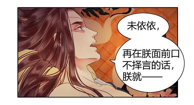 《我在皇宫当巨巨》漫画最新章节113 朕也不想这样的免费下拉式在线观看章节第【9】张图片