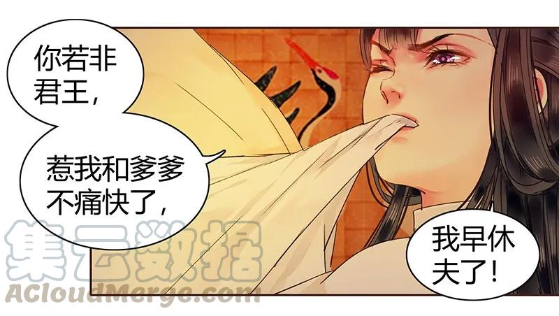 《我在皇宫当巨巨》漫画最新章节114 长夜漫漫何弃疗免费下拉式在线观看章节第【13】张图片