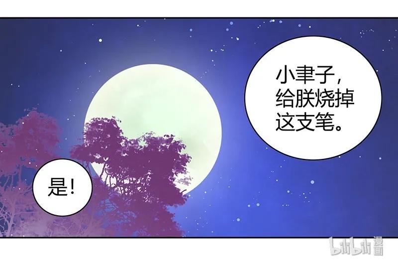 《我在皇宫当巨巨》漫画最新章节114 长夜漫漫何弃疗免费下拉式在线观看章节第【20】张图片