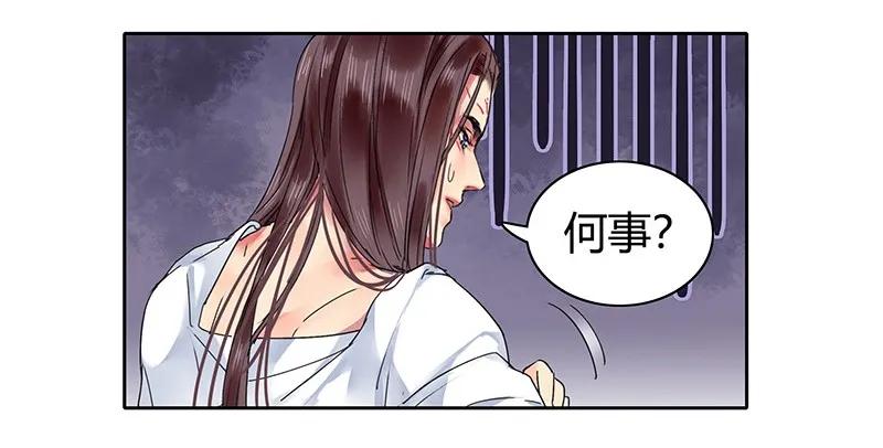 《我在皇宫当巨巨》漫画最新章节114 长夜漫漫何弃疗免费下拉式在线观看章节第【9】张图片