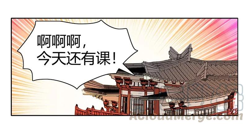 《我在皇宫当巨巨》漫画最新章节115 师傅为何偏头痛免费下拉式在线观看章节第【10】张图片