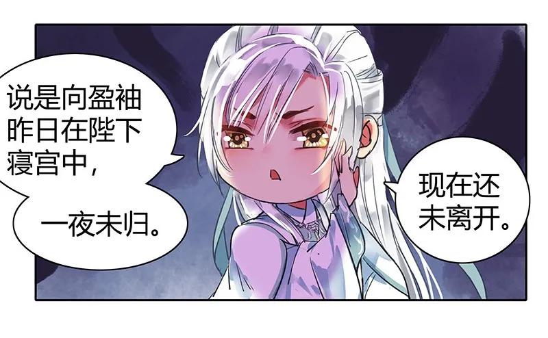 《我在皇宫当巨巨》漫画最新章节115 师傅为何偏头痛免费下拉式在线观看章节第【21】张图片