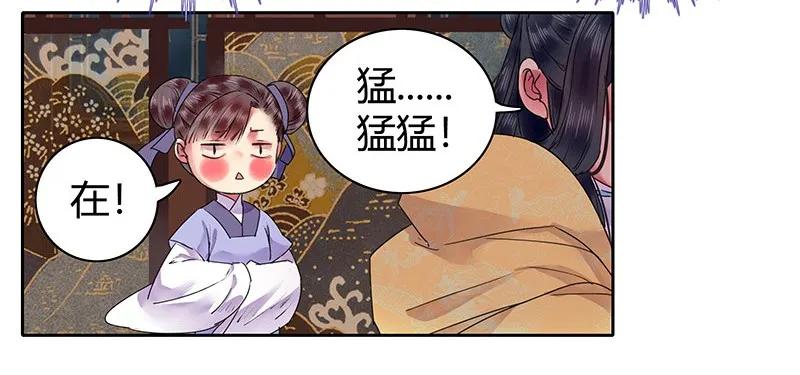 《我在皇宫当巨巨》漫画最新章节115 师傅为何偏头痛免费下拉式在线观看章节第【5】张图片