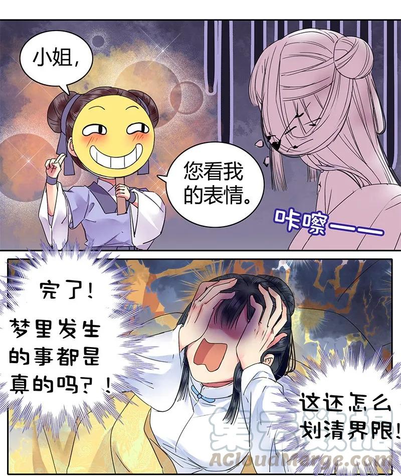 《我在皇宫当巨巨》漫画最新章节115 师傅为何偏头痛免费下拉式在线观看章节第【7】张图片