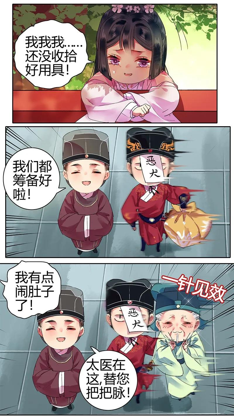 《我在皇宫当巨巨》漫画最新章节120 这位姑娘真好看免费下拉式在线观看章节第【2】张图片