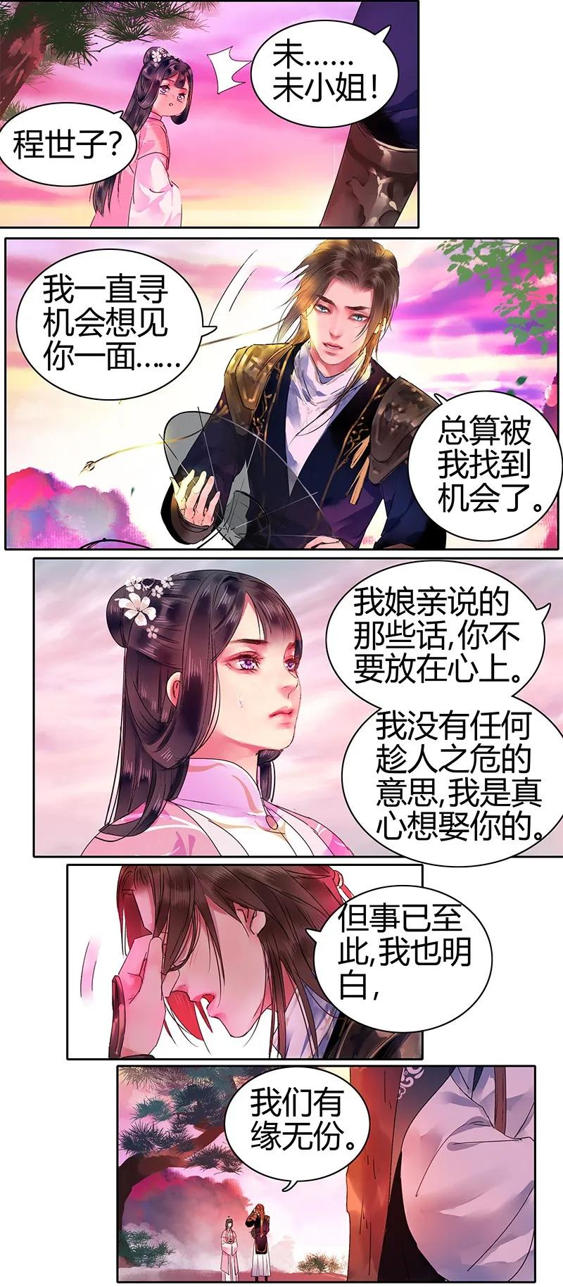 《我在皇宫当巨巨》漫画最新章节120 这位姑娘真好看免费下拉式在线观看章节第【6】张图片