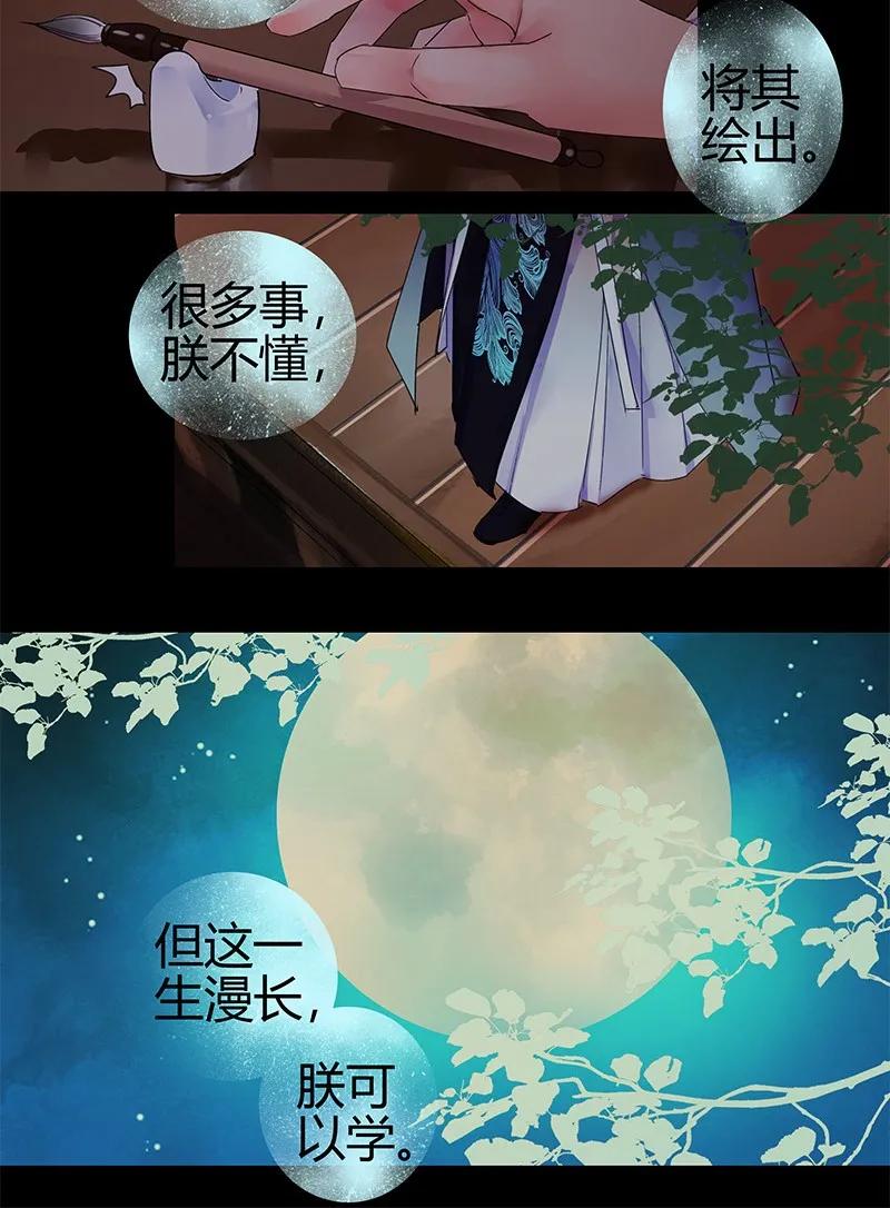 《我在皇宫当巨巨》漫画最新章节121 公子和你无缘分免费下拉式在线观看章节第【17】张图片