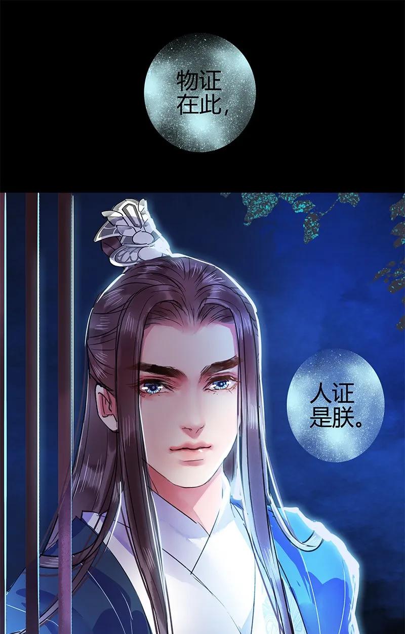 《我在皇宫当巨巨》漫画最新章节121 公子和你无缘分免费下拉式在线观看章节第【18】张图片