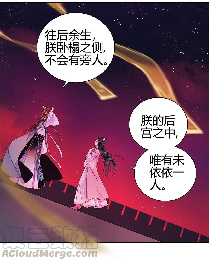 《我在皇宫当巨巨》漫画最新章节122 你江山都是责任免费下拉式在线观看章节第【16】张图片