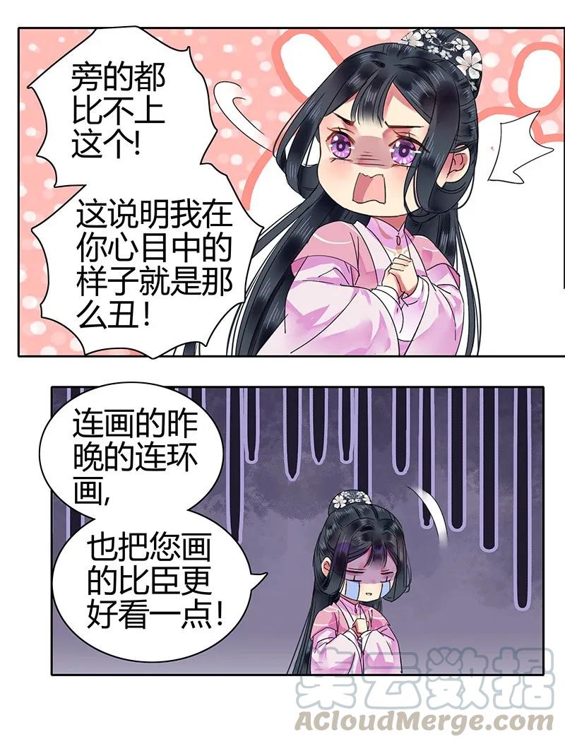 《我在皇宫当巨巨》漫画最新章节123 差点就要绷不住免费下拉式在线观看章节第【13】张图片