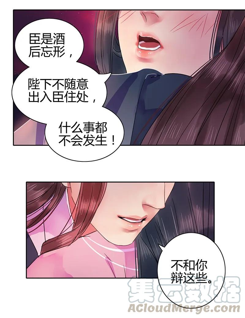 《我在皇宫当巨巨》漫画最新章节123 差点就要绷不住免费下拉式在线观看章节第【4】张图片