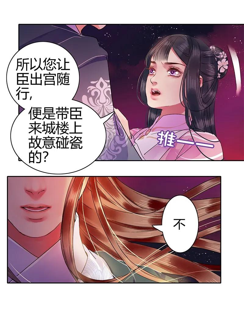 《我在皇宫当巨巨》漫画最新章节123 差点就要绷不住免费下拉式在线观看章节第【6】张图片