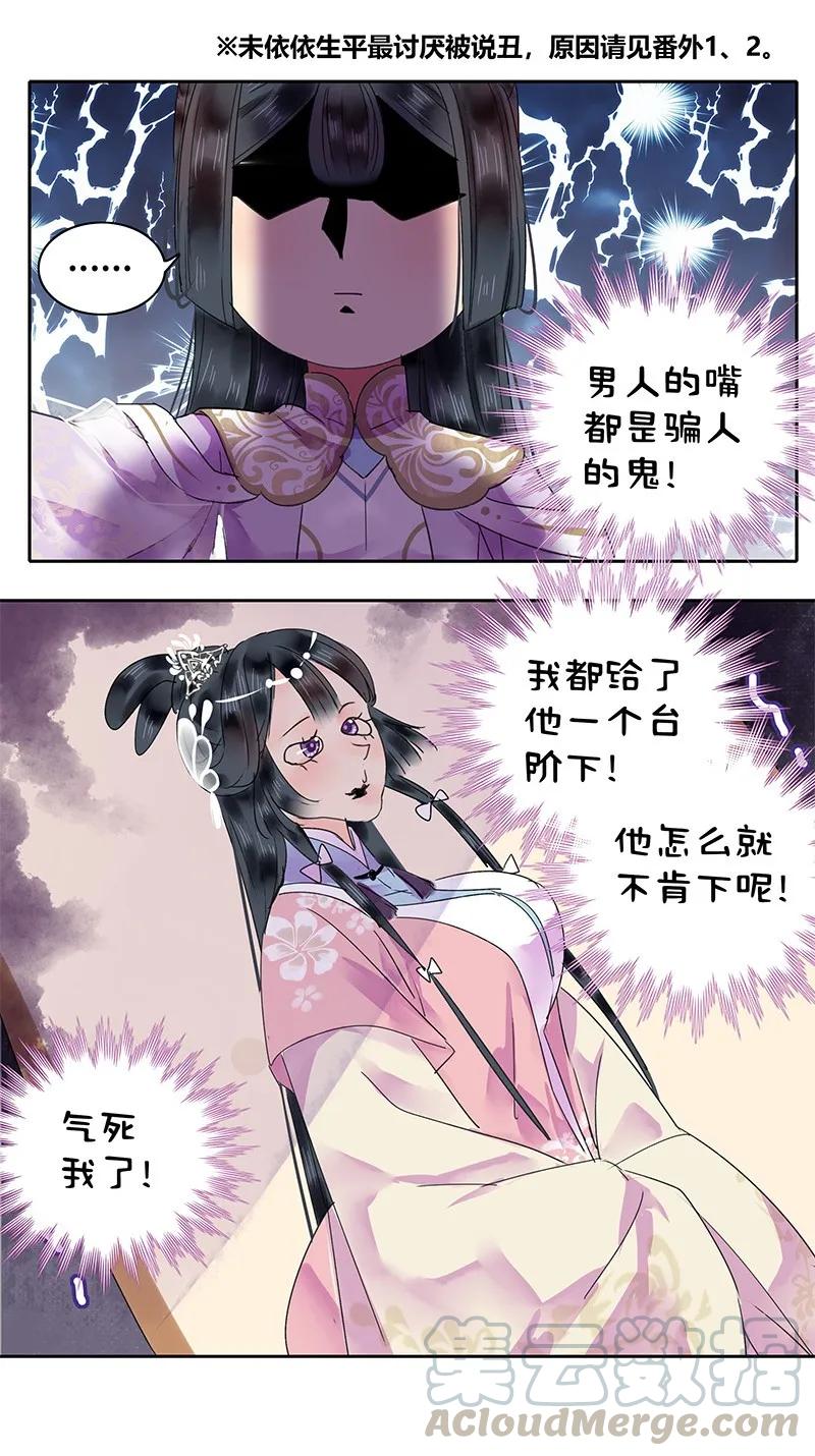 《我在皇宫当巨巨》漫画最新章节124 少女情怀总是春免费下拉式在线观看章节第【11】张图片