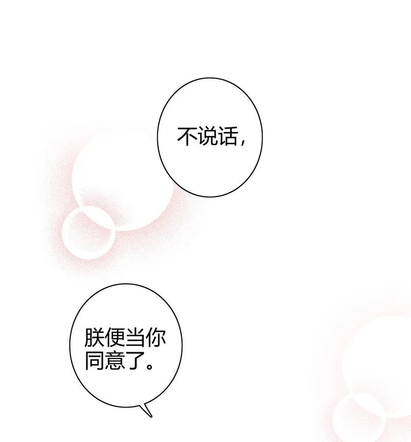 《我在皇宫当巨巨》漫画最新章节124 少女情怀总是春免费下拉式在线观看章节第【2】张图片