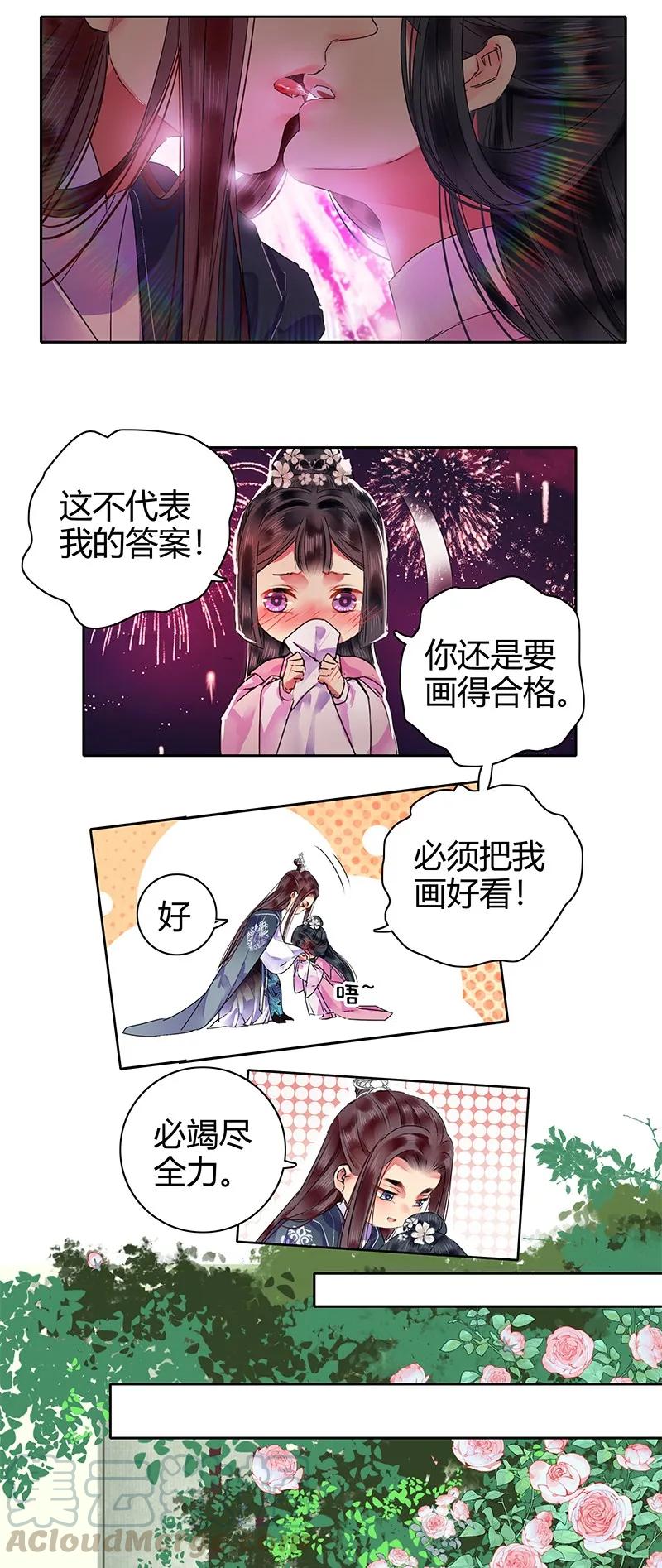 《我在皇宫当巨巨》漫画最新章节124 少女情怀总是春免费下拉式在线观看章节第【5】张图片