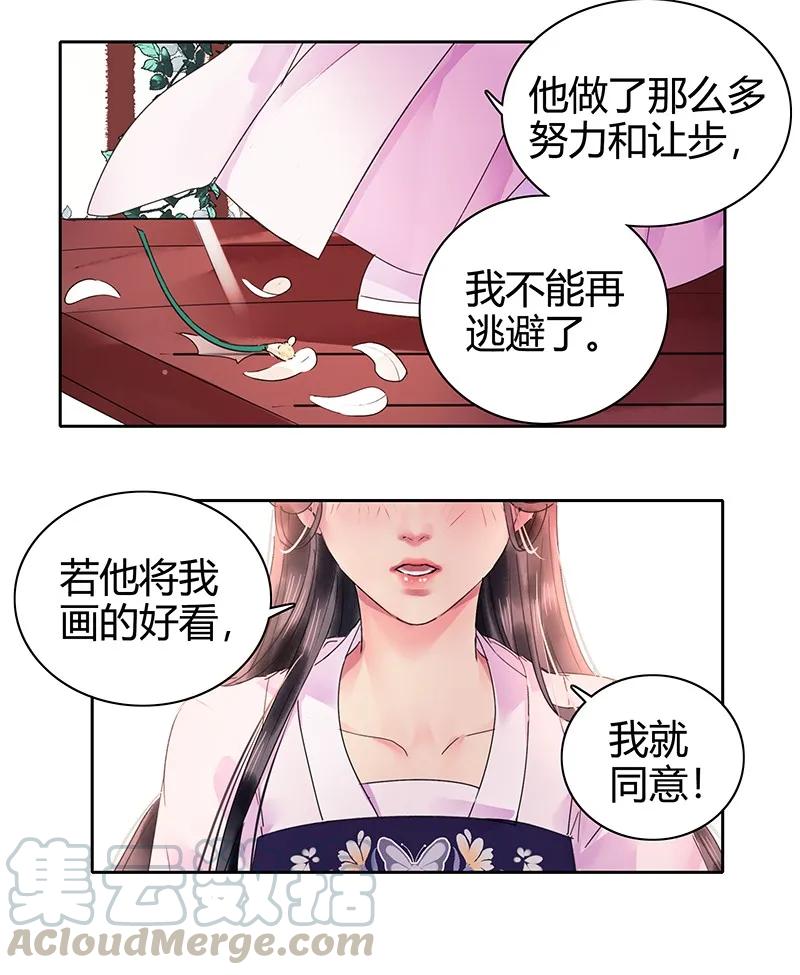 《我在皇宫当巨巨》漫画最新章节124 少女情怀总是春免费下拉式在线观看章节第【7】张图片