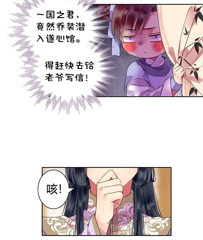 《我在皇宫当巨巨》漫画最新章节125 陛下这波真给力免费下拉式在线观看章节第【12】张图片