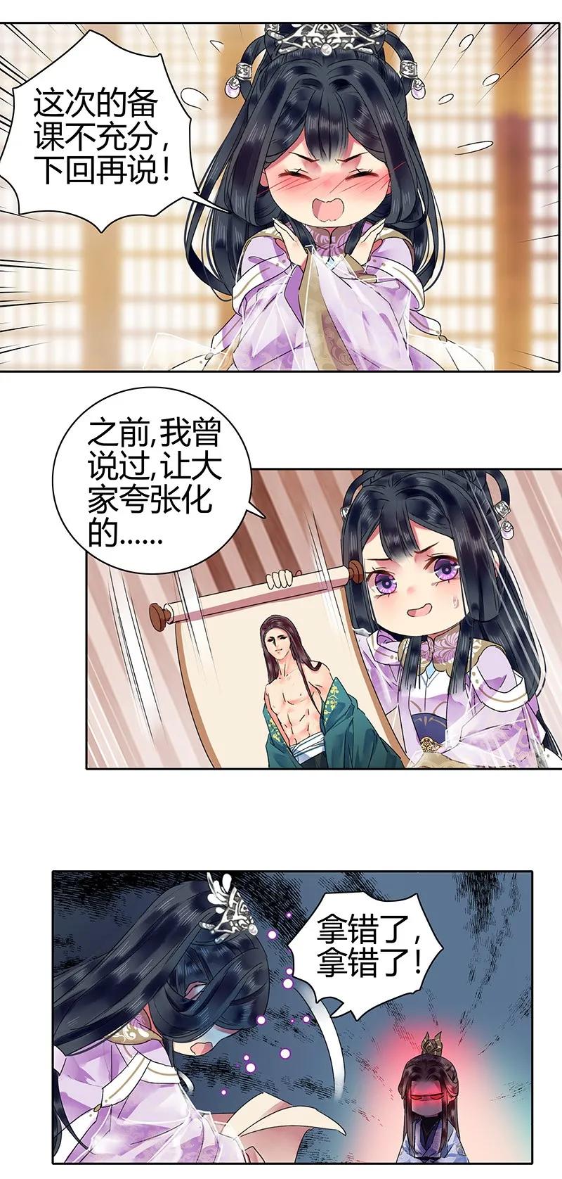 《我在皇宫当巨巨》漫画最新章节125 陛下这波真给力免费下拉式在线观看章节第【14】张图片