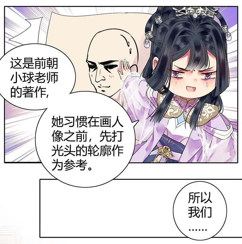 《我在皇宫当巨巨》漫画最新章节125 陛下这波真给力免费下拉式在线观看章节第【15】张图片