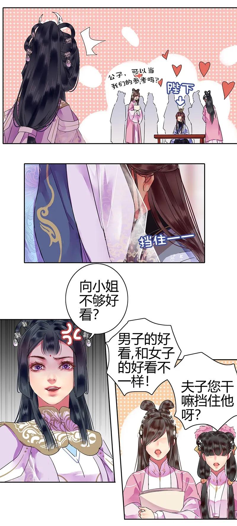 《我在皇宫当巨巨》漫画最新章节125 陛下这波真给力免费下拉式在线观看章节第【17】张图片