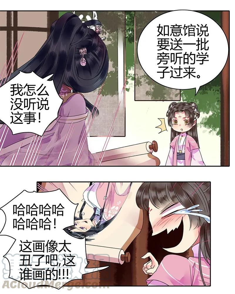 《我在皇宫当巨巨》漫画最新章节125 陛下这波真给力免费下拉式在线观看章节第【4】张图片