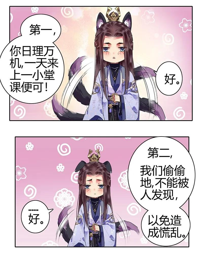 《我在皇宫当巨巨》漫画最新章节127 皇帝这次很着急免费下拉式在线观看章节第【15】张图片