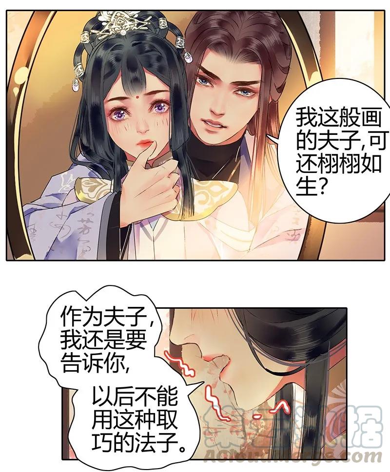 《我在皇宫当巨巨》漫画最新章节127 皇帝这次很着急免费下拉式在线观看章节第【4】张图片