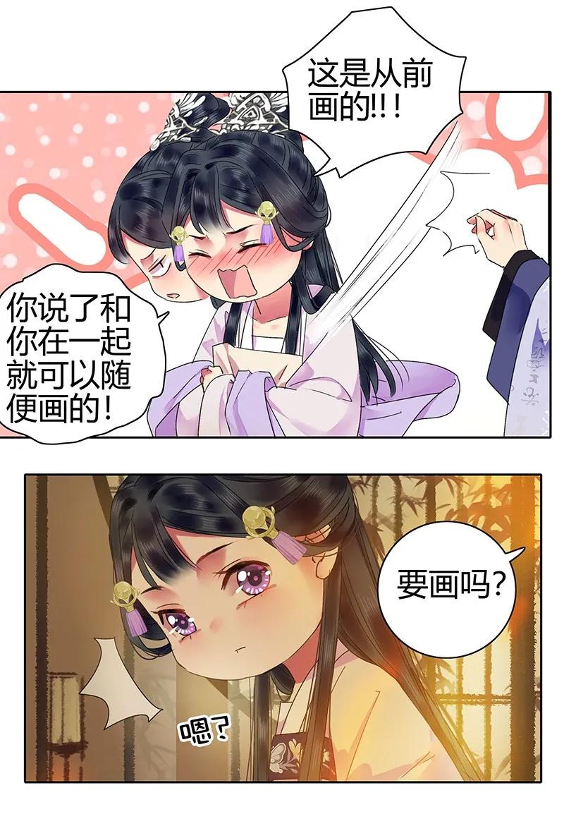 《我在皇宫当巨巨》漫画最新章节128 愿我如星君如月免费下拉式在线观看章节第【17】张图片