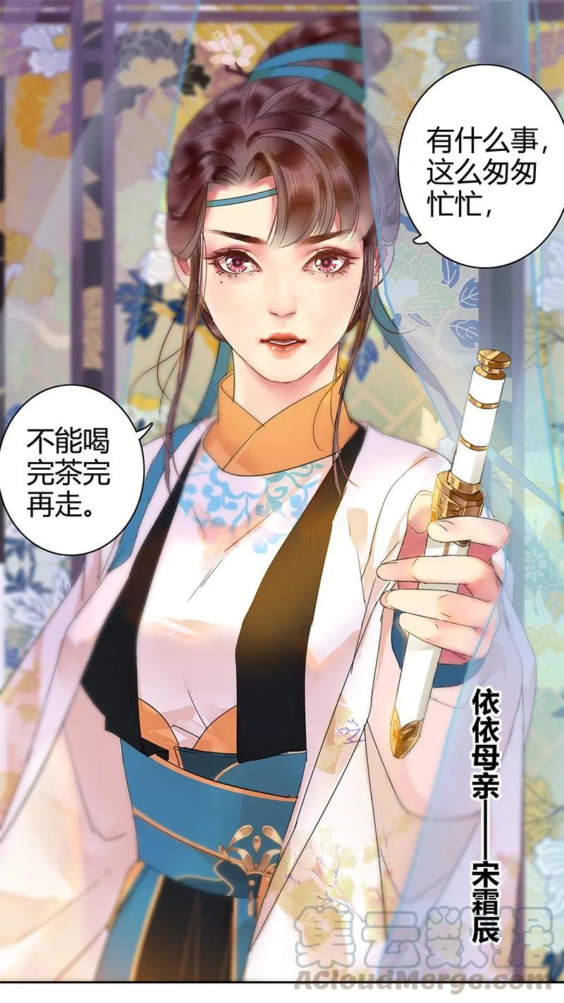 《我在皇宫当巨巨》漫画最新章节128 愿我如星君如月免费下拉式在线观看章节第【4】张图片