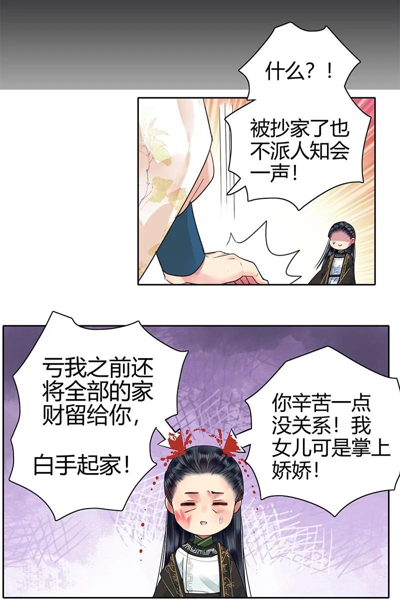 《我在皇宫当巨巨》漫画最新章节128 愿我如星君如月免费下拉式在线观看章节第【6】张图片