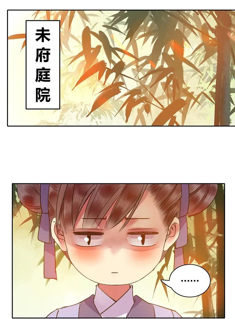 《我在皇宫当巨巨》漫画最新章节129 姑娘你侮辱了我免费下拉式在线观看章节第【2】张图片