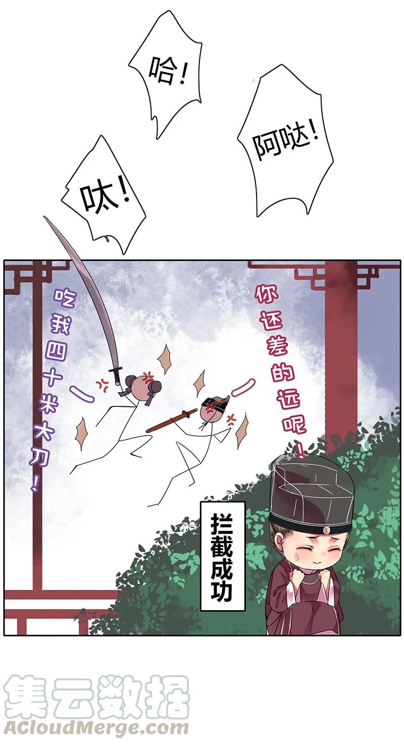 《我在皇宫当巨巨》漫画最新章节129 姑娘你侮辱了我免费下拉式在线观看章节第【4】张图片