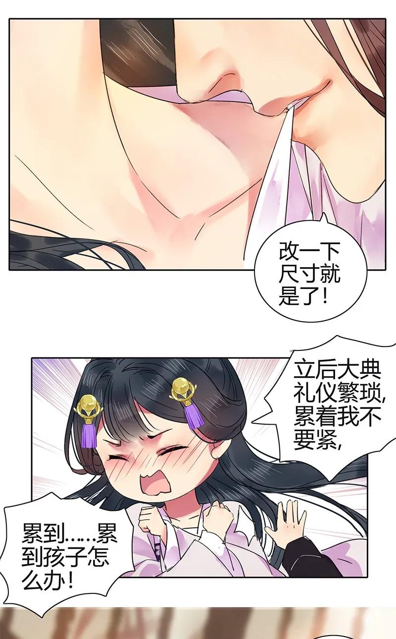 《我在皇宫当巨巨》漫画最新章节130 依依你爹回来啦免费下拉式在线观看章节第【6】张图片