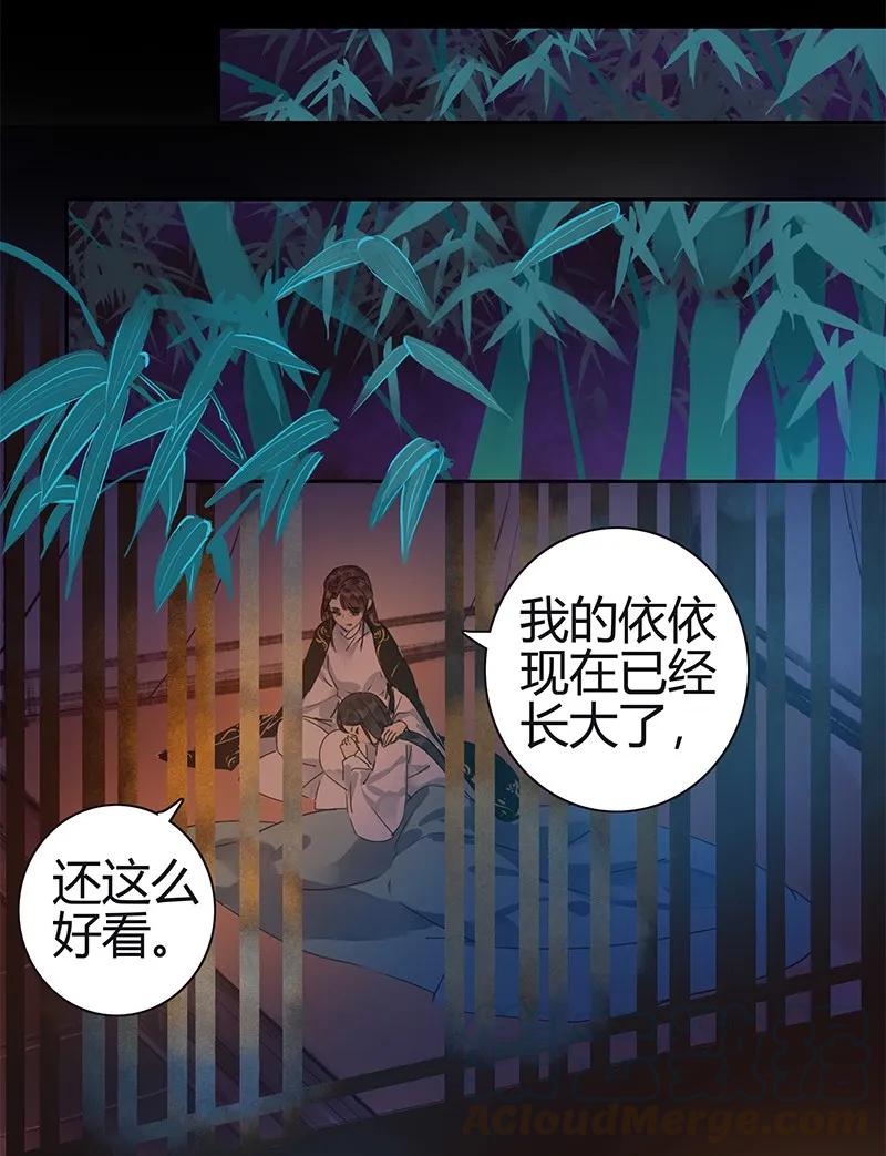 《我在皇宫当巨巨》漫画最新章节131 归家相见喜及辰免费下拉式在线观看章节第【13】张图片