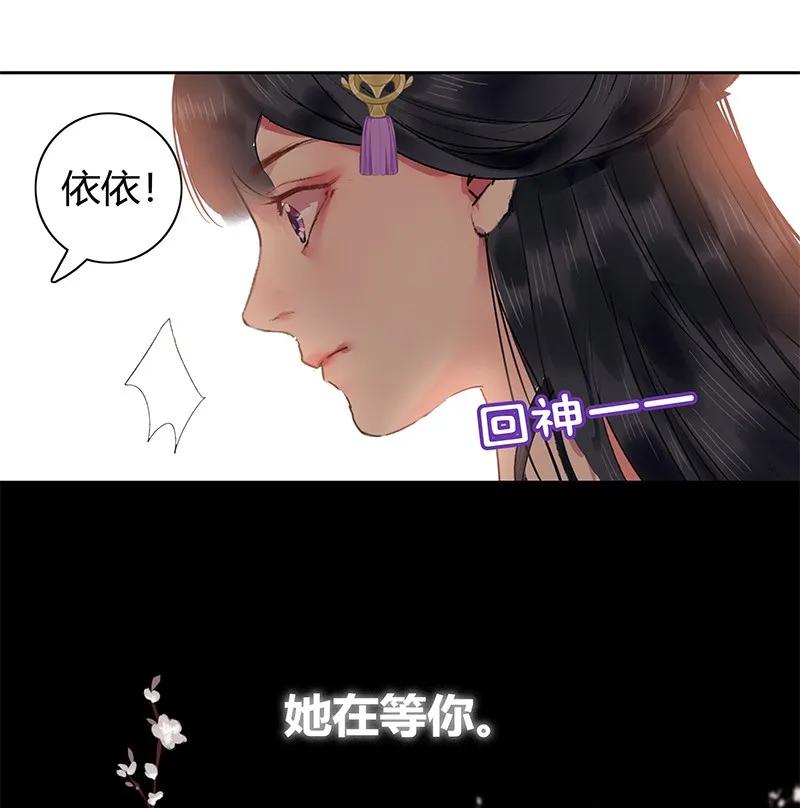 《我在皇宫当巨巨》漫画最新章节131 归家相见喜及辰免费下拉式在线观看章节第【9】张图片