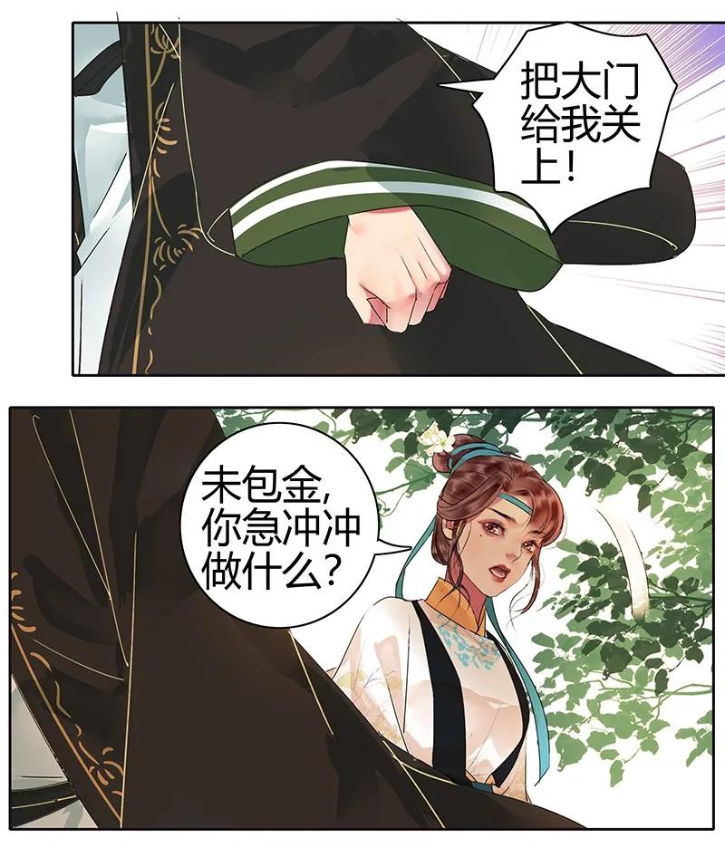 《我在皇宫当巨巨》漫画最新章节132 特殊时期躲柜子免费下拉式在线观看章节第【14】张图片