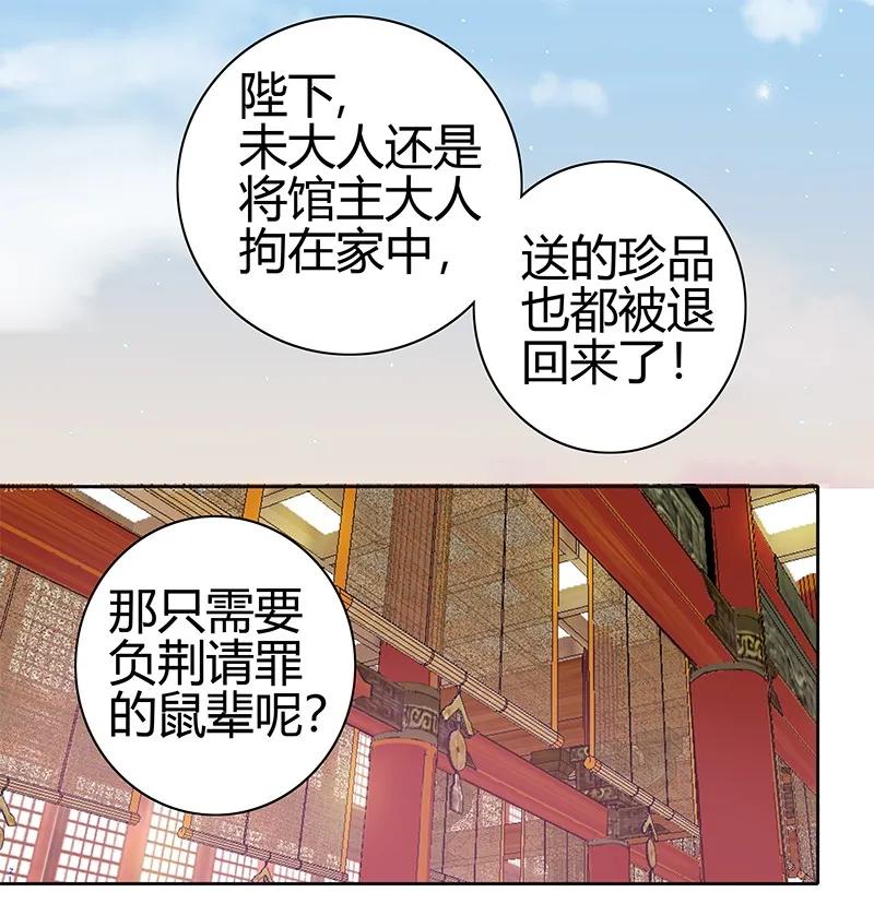 《我在皇宫当巨巨》漫画最新章节132 特殊时期躲柜子免费下拉式在线观看章节第【2】张图片