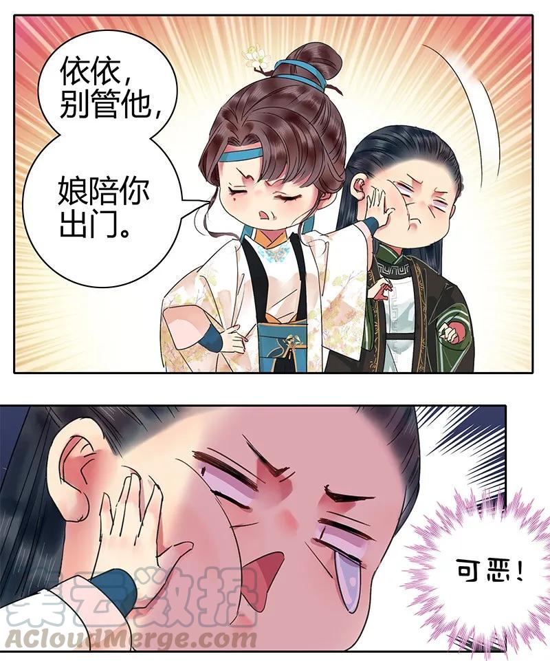 《我在皇宫当巨巨》漫画最新章节134 你的人生当如是免费下拉式在线观看章节第【10】张图片