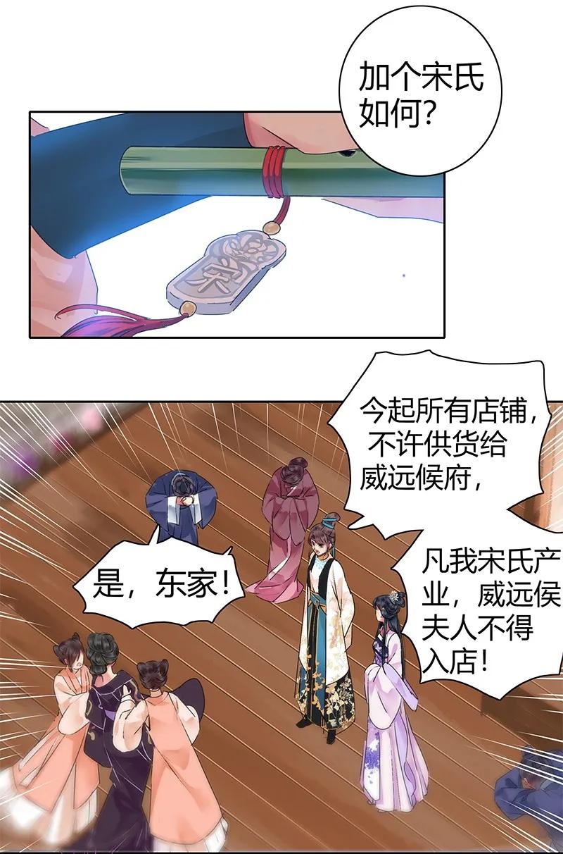 《我在皇宫当巨巨》漫画最新章节135 十条街都是我的免费下拉式在线观看章节第【6】张图片